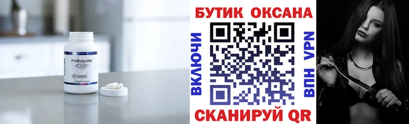 shop Telegram  Солигалич  БУТИРАТ оксана  где купить  