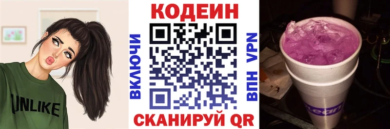 Кодеин Purple Drank  ссылка на мегу рабочий сайт  Солигалич 